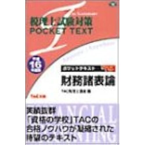 16 (Pocket Text)