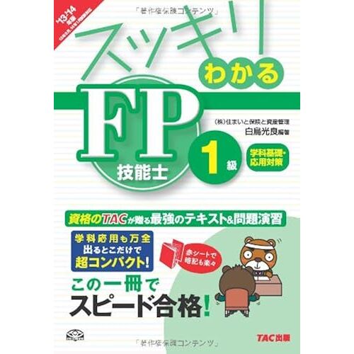 Fp1 2013-2014 ()