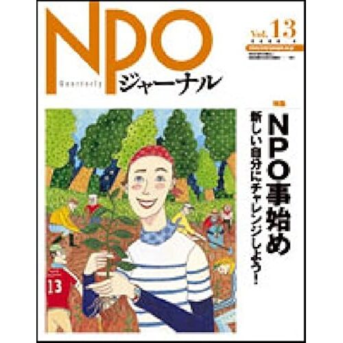 Npo Vol.13 (Npo)