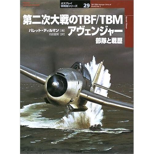 Tbf/Tbm ()