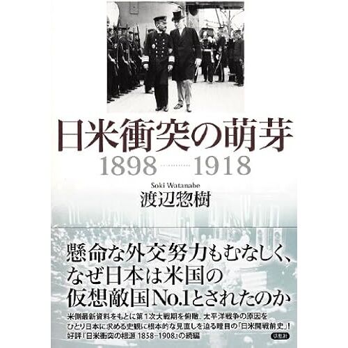 1898-1918