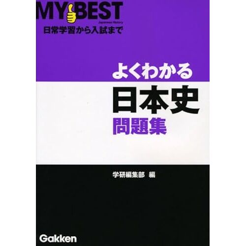 (My Best)