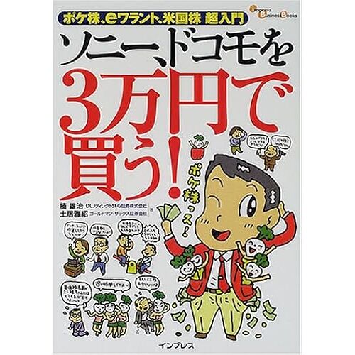 E 3! (Impress Business Books)