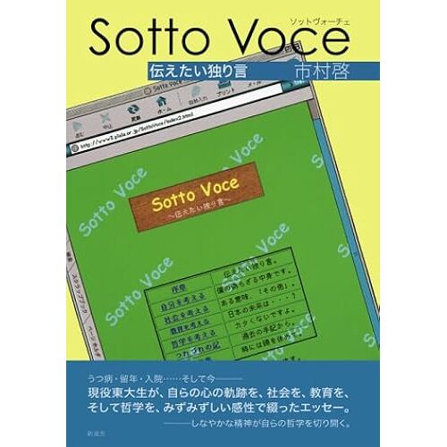 Sotto Voce