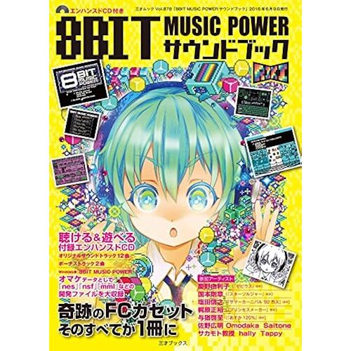 8bit Music Power (Vol.878)