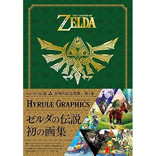 30 1 The Legend Of Zelda Hyrule Graphics :