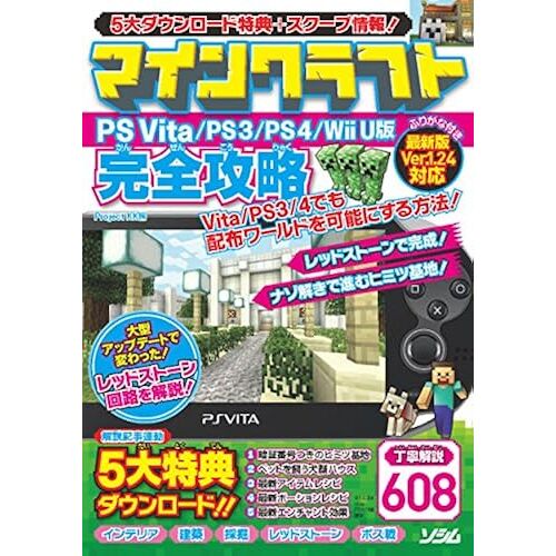 Ps Vita/Ps3/Ps4/Wii U