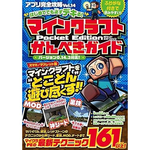 ! Pocket Editon (2016 !)