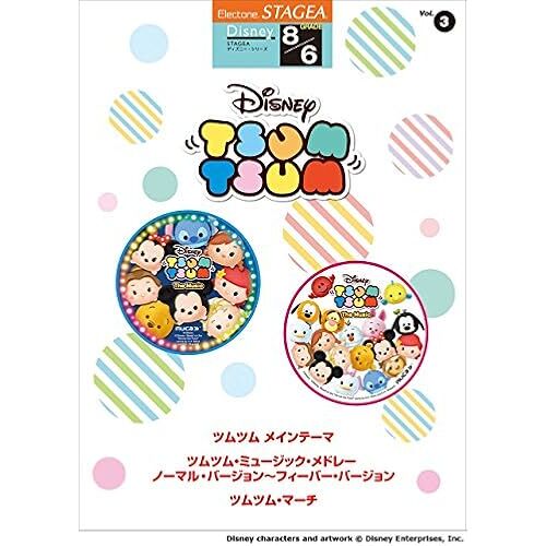 Stagea (8/6) Vol.3