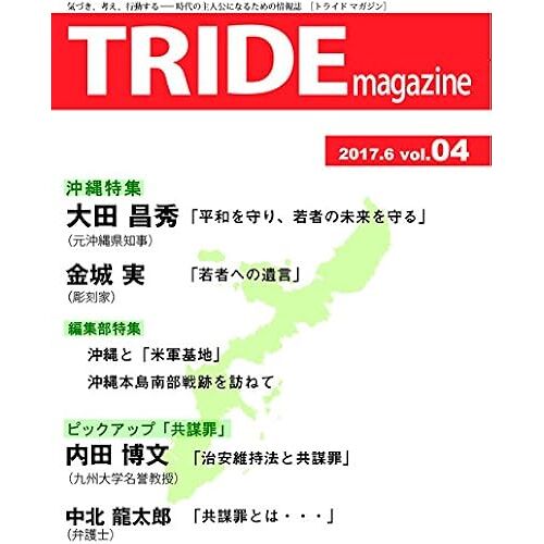 Tride Magazine Vol.04