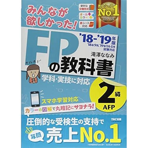 ! Fp 2afp 2018-2019 (! )
