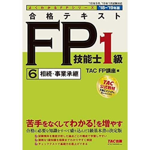 Fp1 (6) 2018-2019 (Fp)