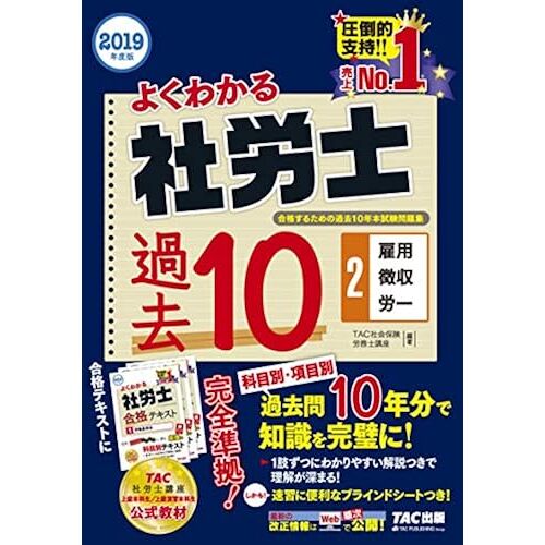 10 (2) 2019 ()