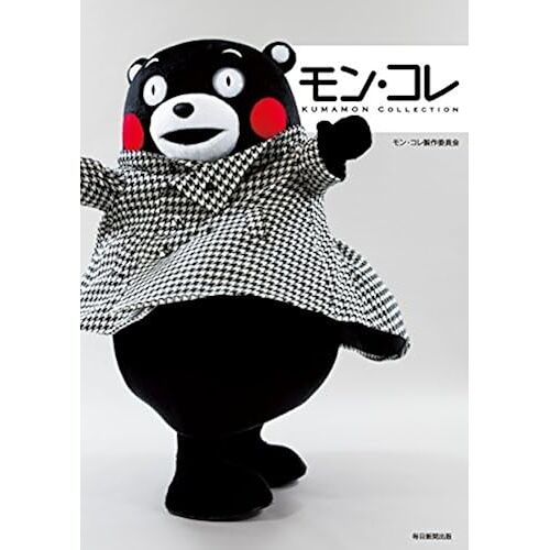 Kumamon Collection