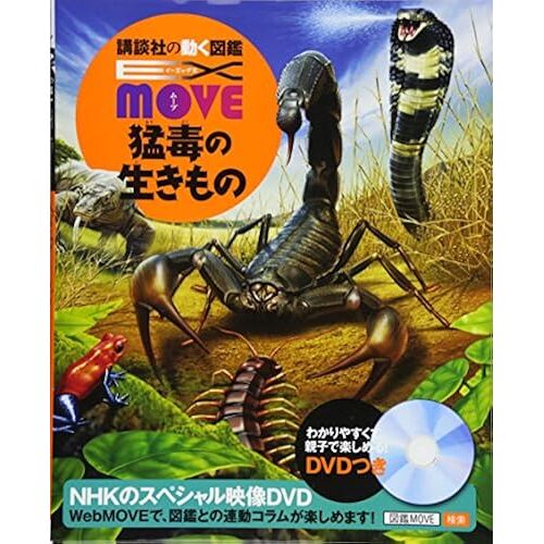 Ex Move (Move)