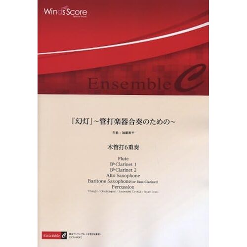  ( 6 Ecm-0002)