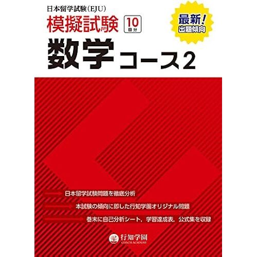 (Eju) 10 2 ((Eju))
