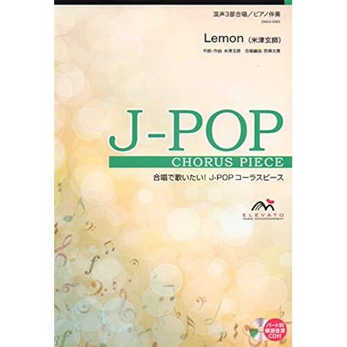 Emg3-0085 J-Pop 3/ Lemon ()