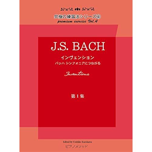 Pmb004 (4)J.S.Bach  