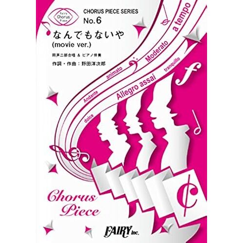 Cp6 (Movie Ver.) / Radwimps (&)  (Chorus Piece Series)