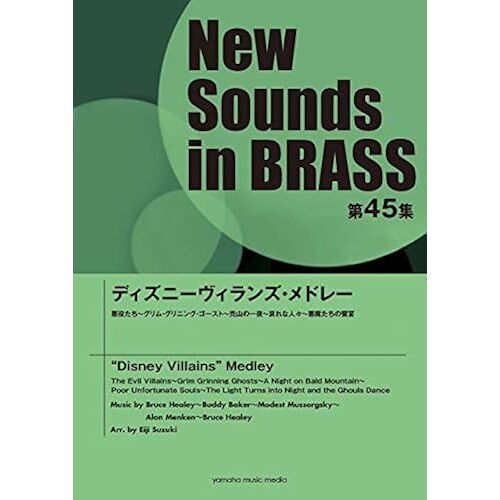 New Sounds In Brass Nsb 45
