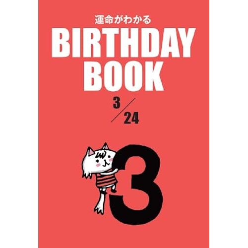 Birthday Book 324