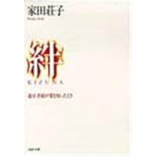 (Kizuna) (Php)