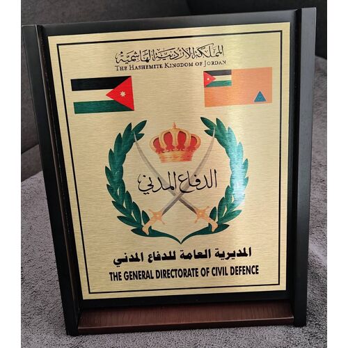 Plaque Protocolaire Royaume Hachémite De Jordanie - Défense Civile - Objet De Collection