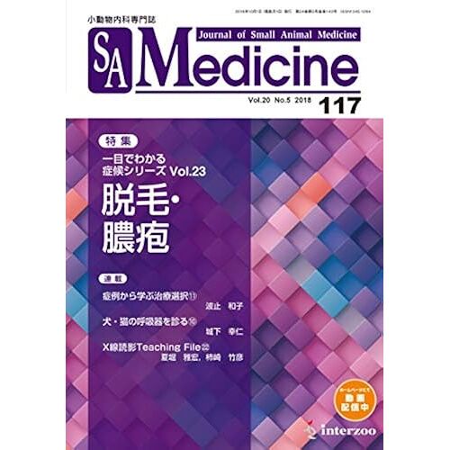 Sa Medicine '18/10(No.117) (:Vol.23 )