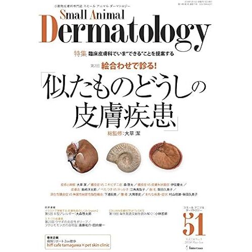 Small Animal Dermatology 51(2018/5) (:! )