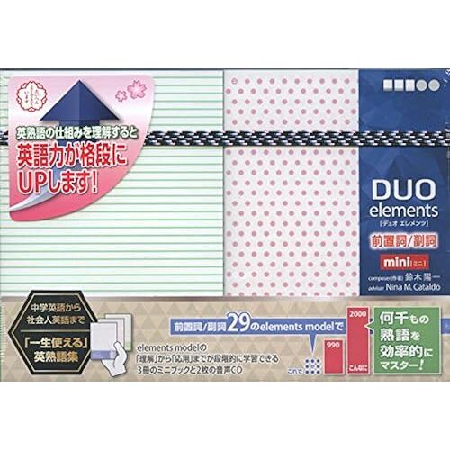 Duo Elements / Mini