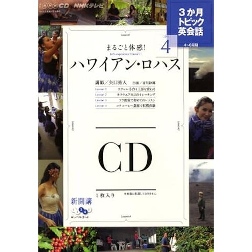 Nhk3 2011 4 (Nhk Cd)