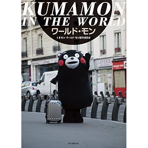 Kumamon In The World