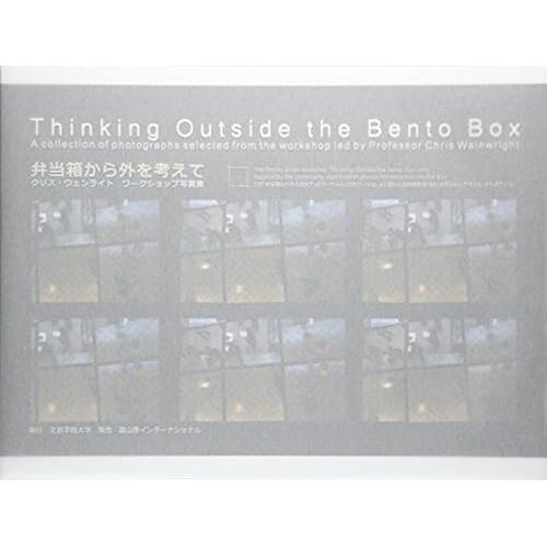 Thinking Outside The Bento Box