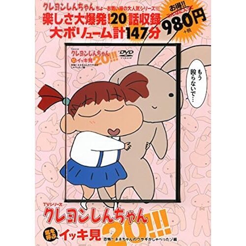 Tv 20!!! !! (<Dvd>)