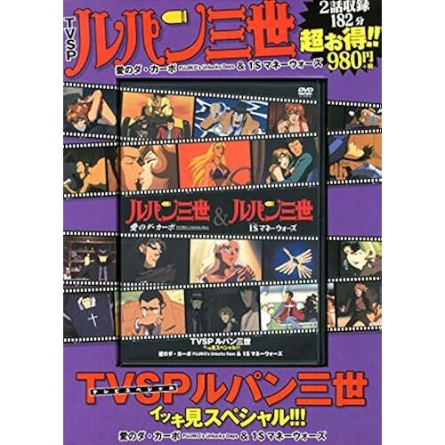 Tvsp !!!  Fujiko's Unlucky Days &1$ (<Dvd>)