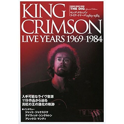 The Dig Special Edition 1969-1984 (Mook)