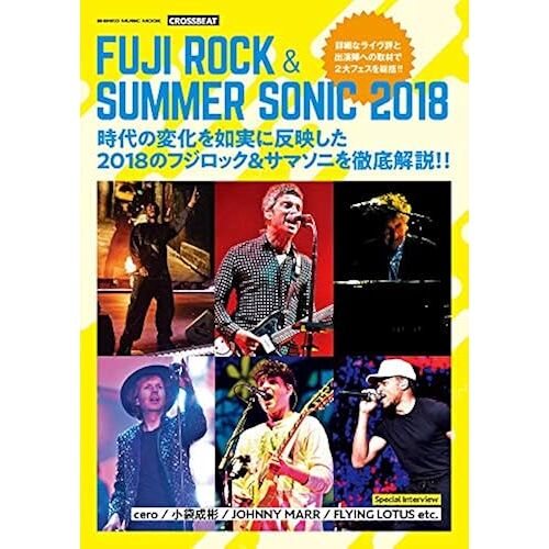 Crossbeat Fuji Rock & Summer Sonic 2018 (Mook)