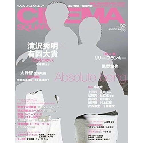 Vol.92 (Hinode Mook 477)