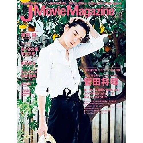 J Movie Magazine() Vol.12 ()