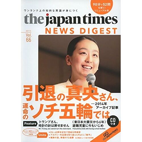 (Cd1 )The Japan Times News Digest Vol.66