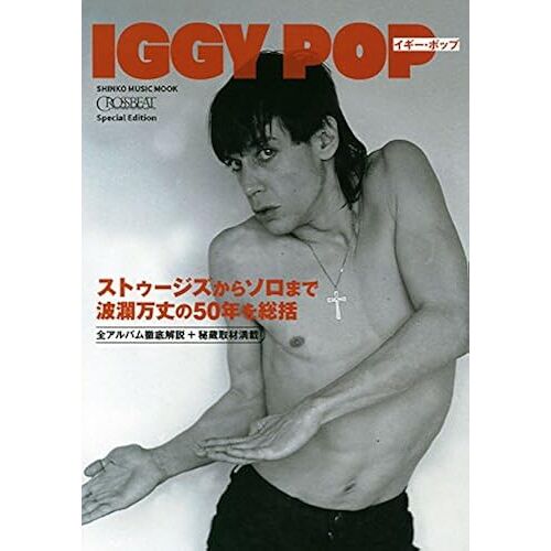 Crossbeat Special Edition (Mook)