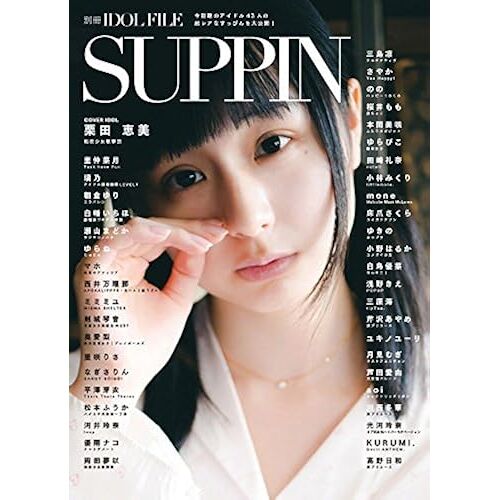 Idol File Suppin