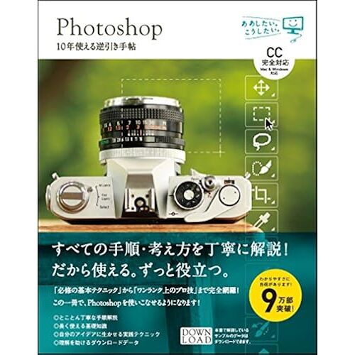 Photoshop 10cc[Mac & Windows] ()
