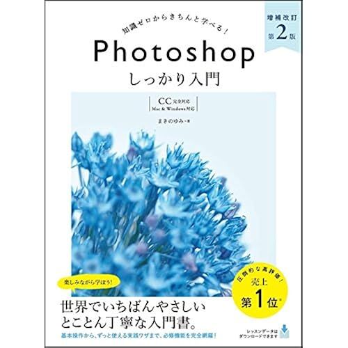 Photoshop Cc[Mac & Windows]