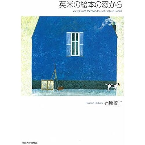 Views From The Window Of Picture Books