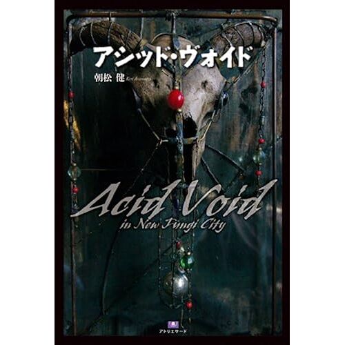 Acid Void In New Fungi City (Th Literature Series)