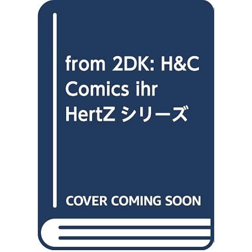 From 2dk (H&c Comics Ihr Hertz)
