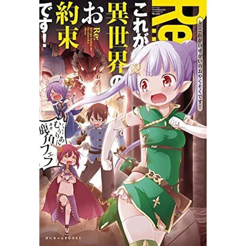 Re:! (Books)