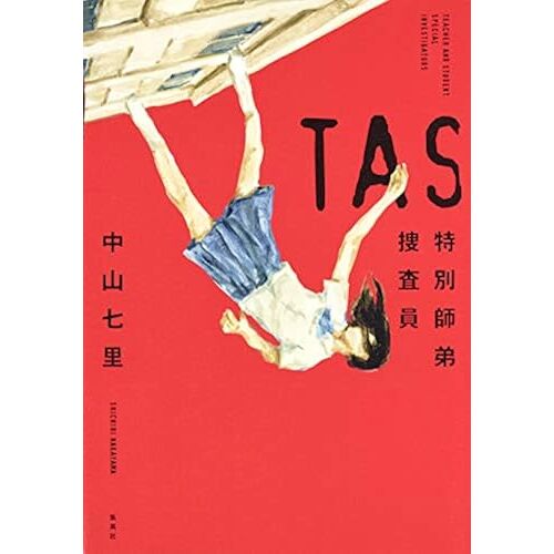 Tas ()